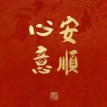 猫咪思考人生中