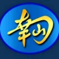 南山2025
