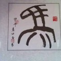 王黎
