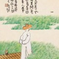 海阳