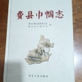 冯文硕