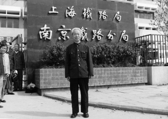 爸爸离休后在南京铁路分局大门口的留影.jpg