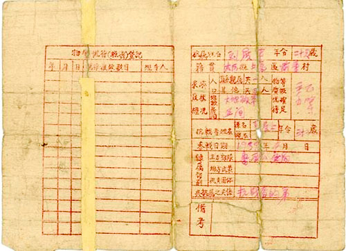 1945年1月民主政府颁发给刘殿尚烈士家属的《抗属证》2.jpg