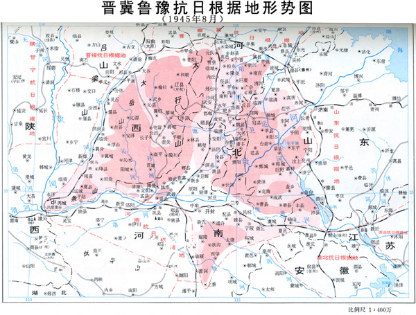 晋冀鲁豫抗日根据地形势图.jpg