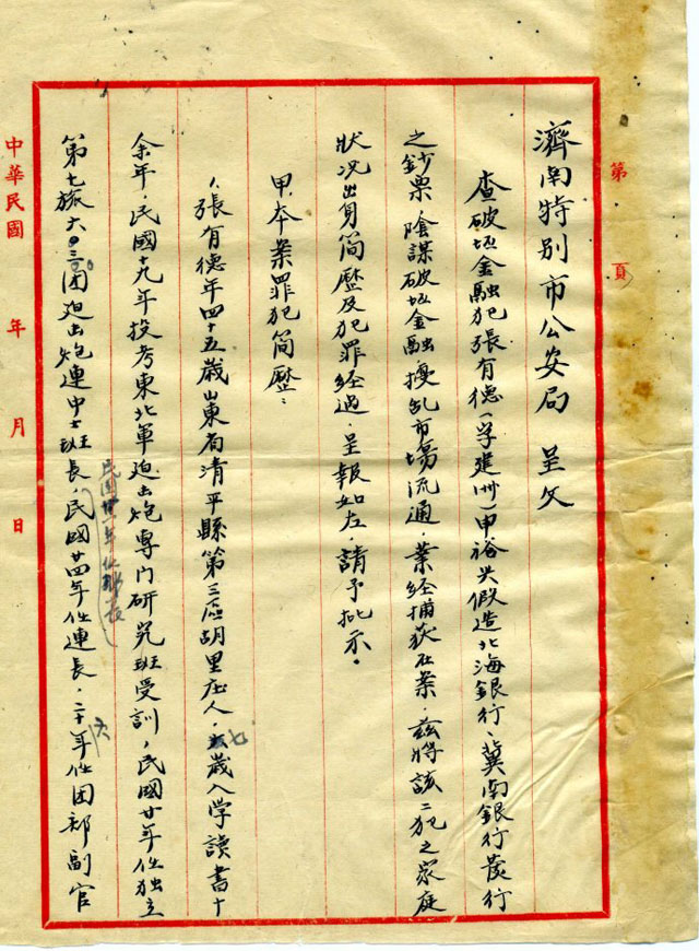 1442398550943729.jpg 署名李士英信札-1.jpg