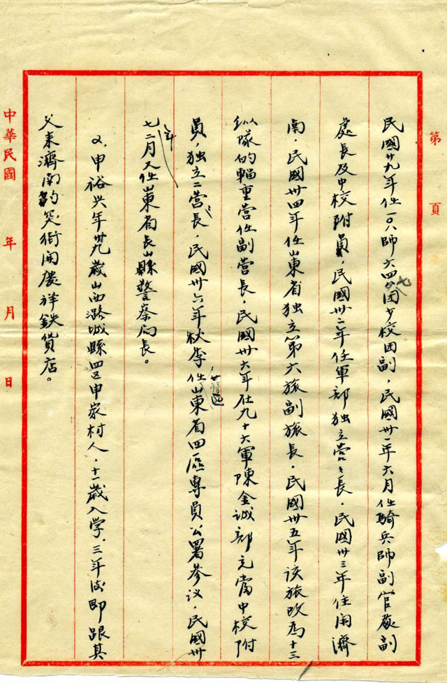 1442398557898202.jpg 署名李士英信札-2.jpg