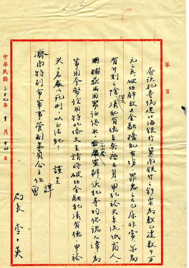 1442398562125235.jpg 署名李士英信札-3.jpg