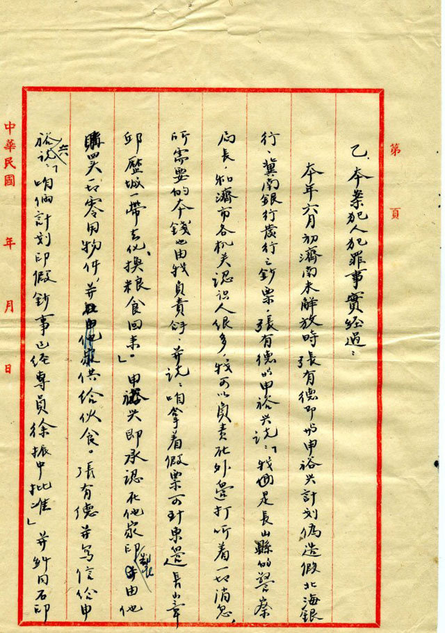 1442398569137998.jpg 署名李士英信札-4.jpg