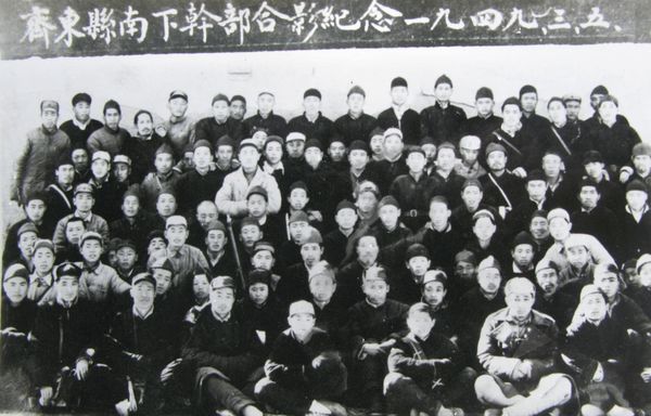 山东齐东县南下干部合影（1949年）.jpg