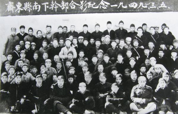 1452961966599518.jpg 山东齐东县南下干部合影(1949年).jpg