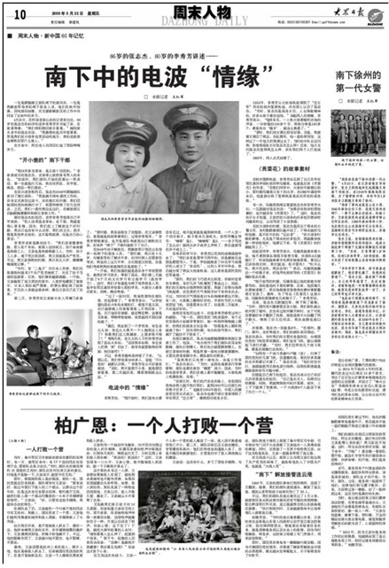 大众日报20090522-2.jpg