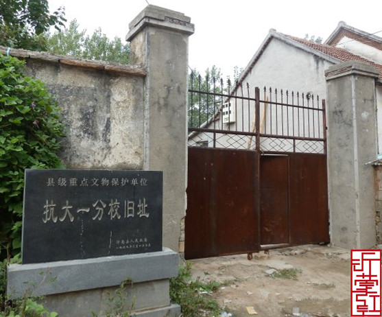 孙祖旧址一分校_副本.jpg