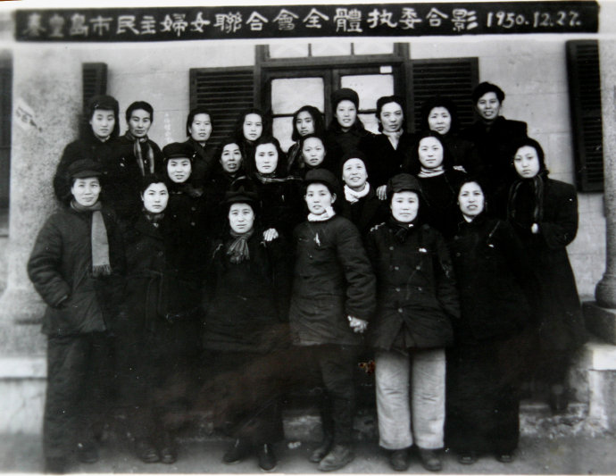 1950年12月22日秦皇岛市民主妇女联合会全体执委合影（前排右三为刘志华）.jpg