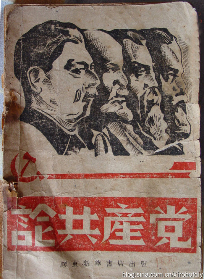1468494647341586.jpg 妈妈在胶东南海中学时被评为模范获得奖励,是一本共产党宣言,据妈妈讲,当时这个奖励是非常珍贵的.jpg