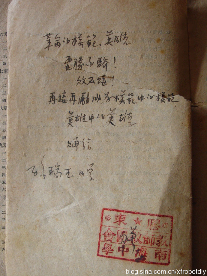 1468494675481138.jpg 妈妈在胶东南海中学时被评为模范获得奖励,是一本共产党宣言,据妈妈讲,当时这个奖励是非常珍贵的3.jpg