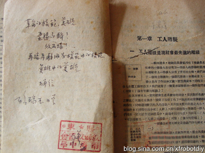 妈妈在胶东南海中学时被评为模范获得奖励，是一本共产党宣言，据妈妈讲，当时这个奖励是非常珍贵的2.jpg