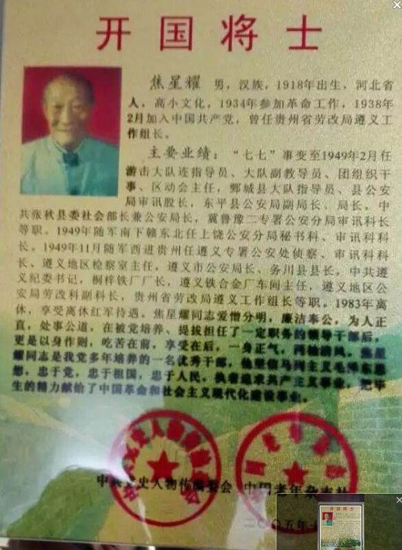 1468758609187661.jpg 焦星耀1.jpg