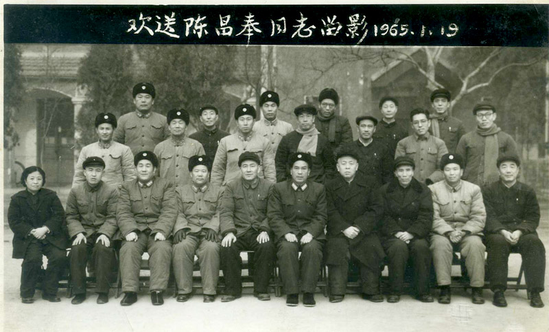 1965年欢送陈昌奉.jpg