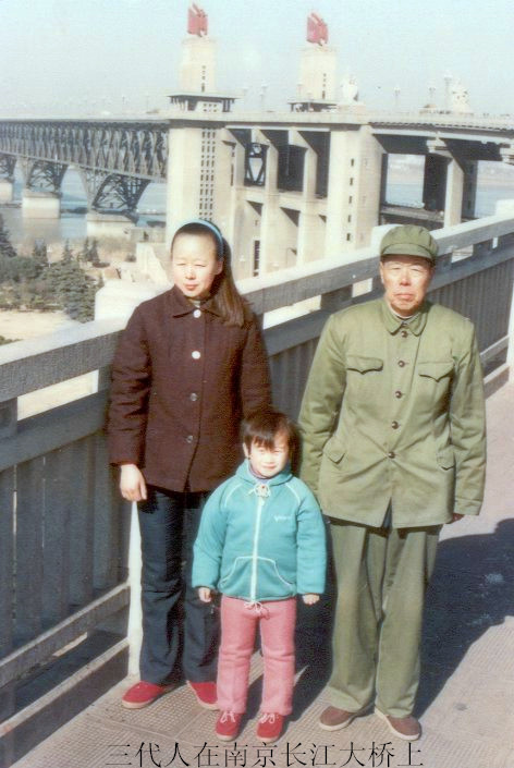 三代人在南京长江大桥上.jpg
