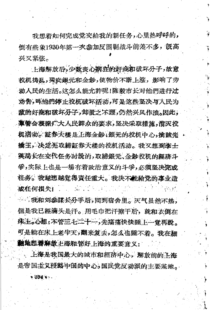 证券楼里的战斗2.png