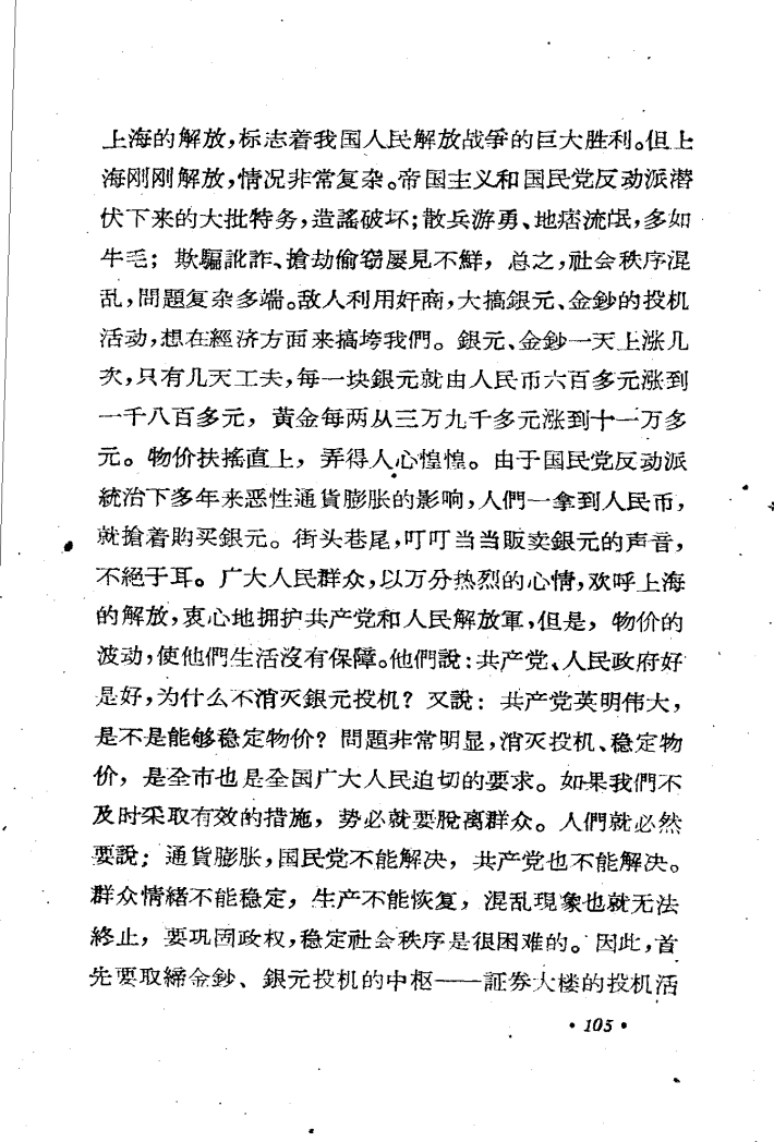 证券楼里的战斗3.png