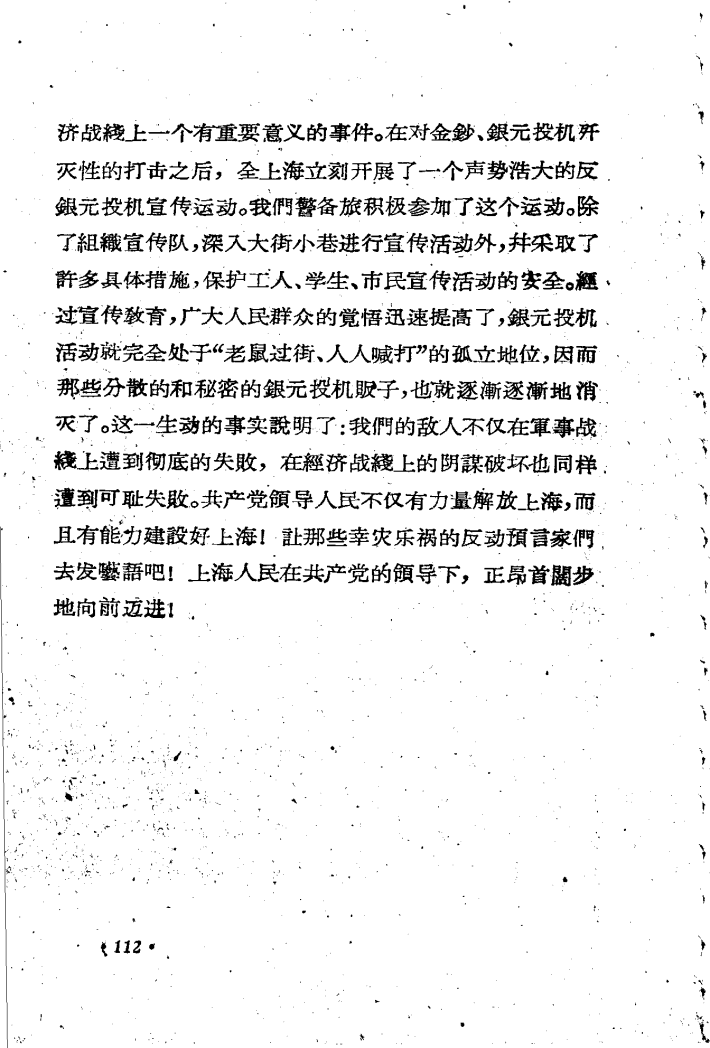 证券楼里的战斗10.png