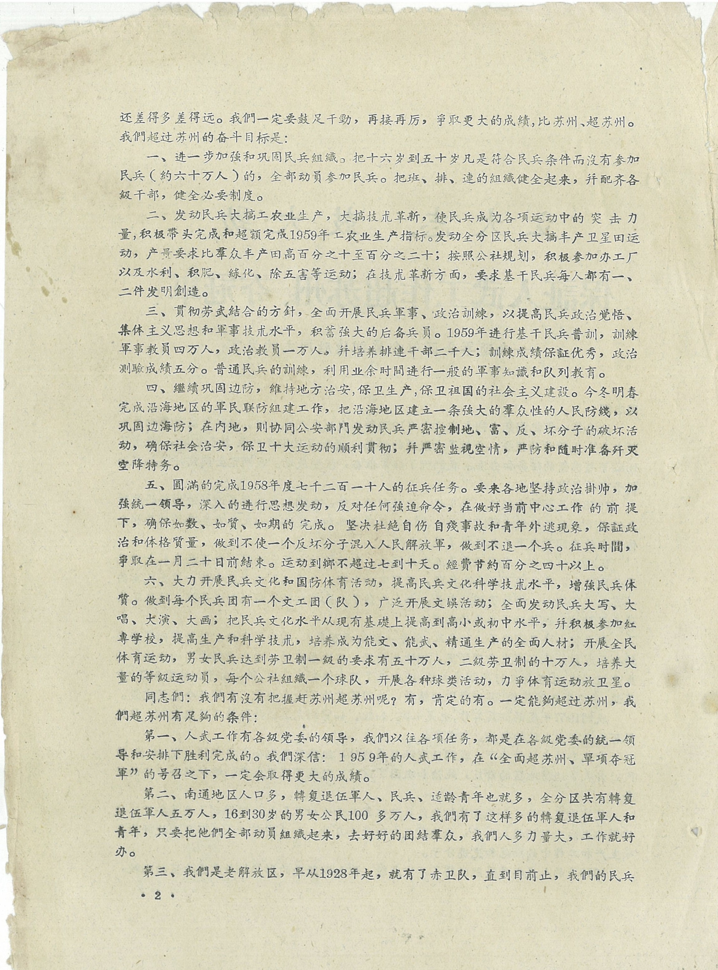 1958.12.2 (n2).jpg