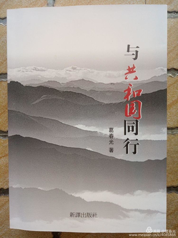 2011年，自行编辑、排版后交出版社审核出版印刷.jpg