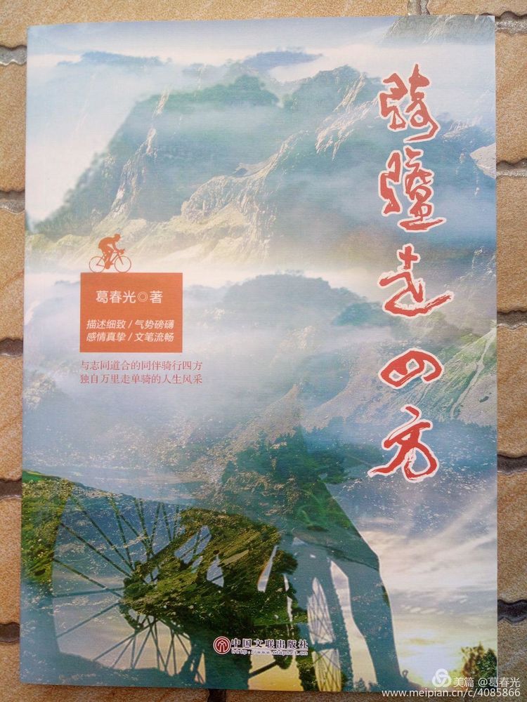2017年，重新整理后，自行排版，交出版社审核出版。.jpg