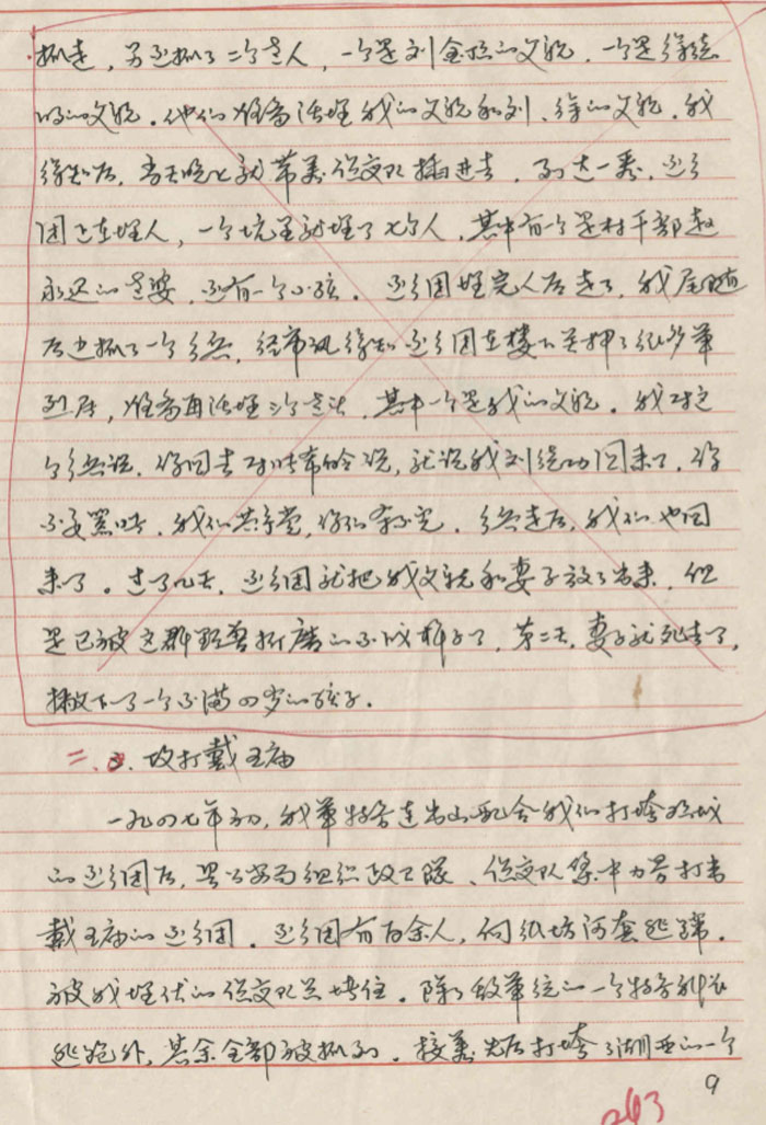 9副本.jpg
