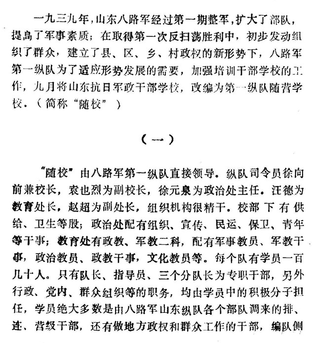 随营学校孔福亭1.jpg