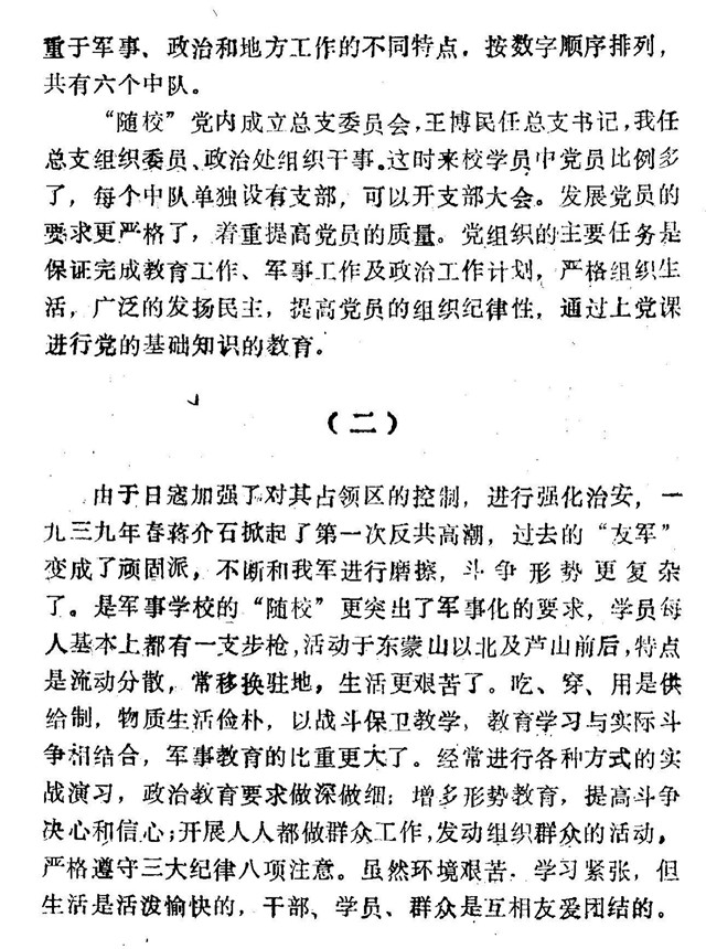 随营学校孔福亭2.jpg