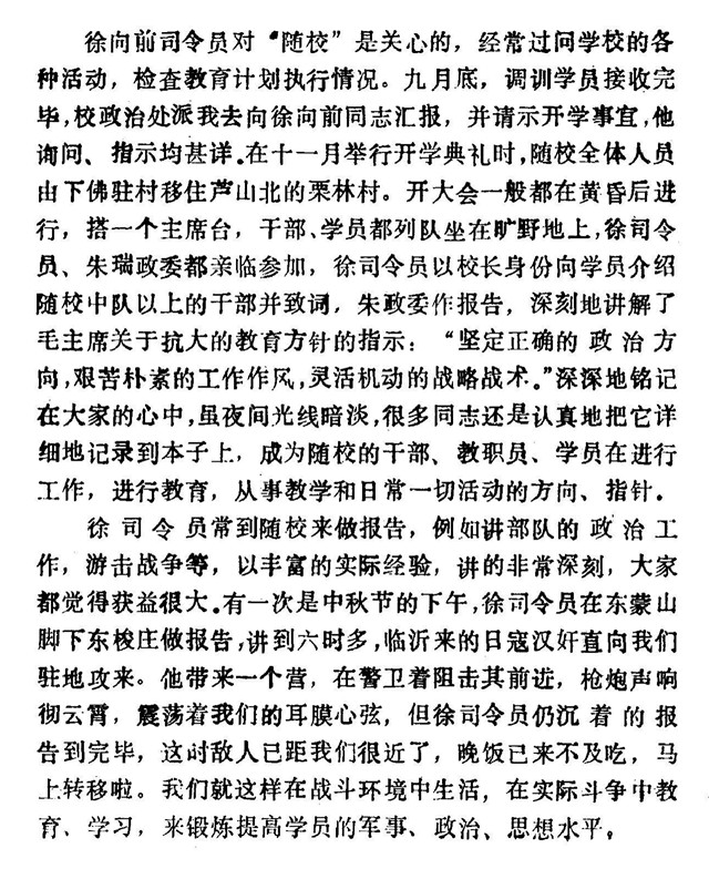 随营学校孔福亭3.jpg