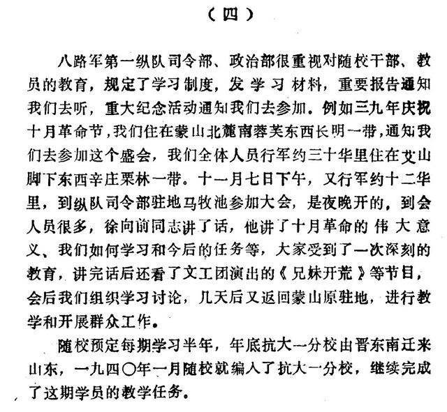 随营学校孔福亭4.jpg