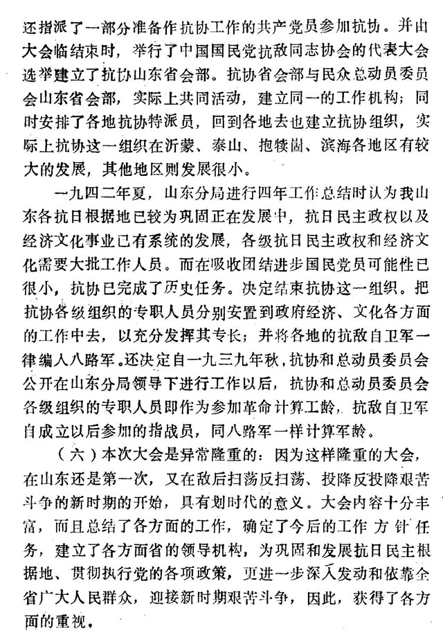 划时代的盛会杨希文20.jpg