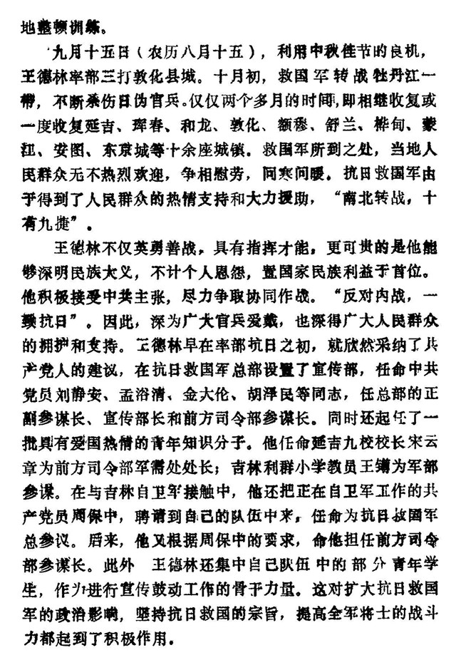 王德林19.jpg
