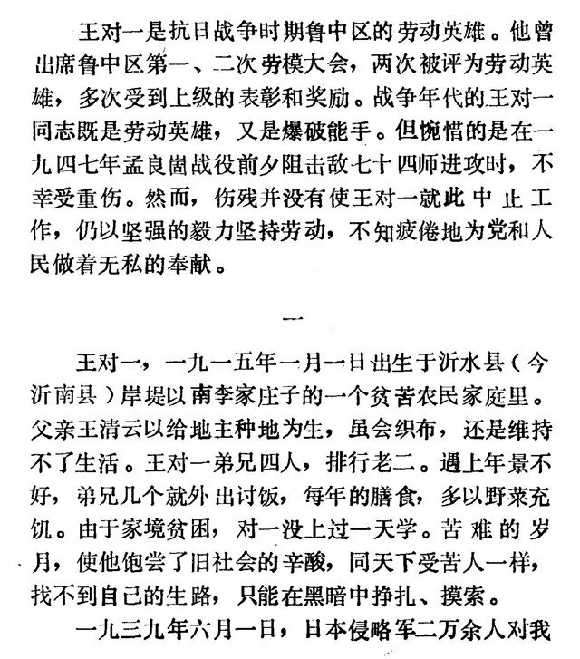 王对一1.jpg