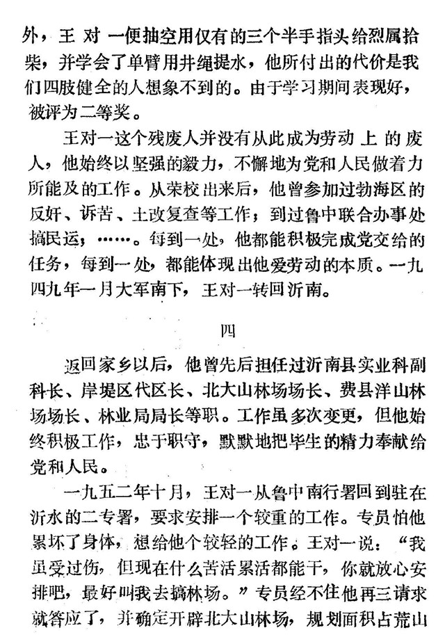 王对一8.jpg