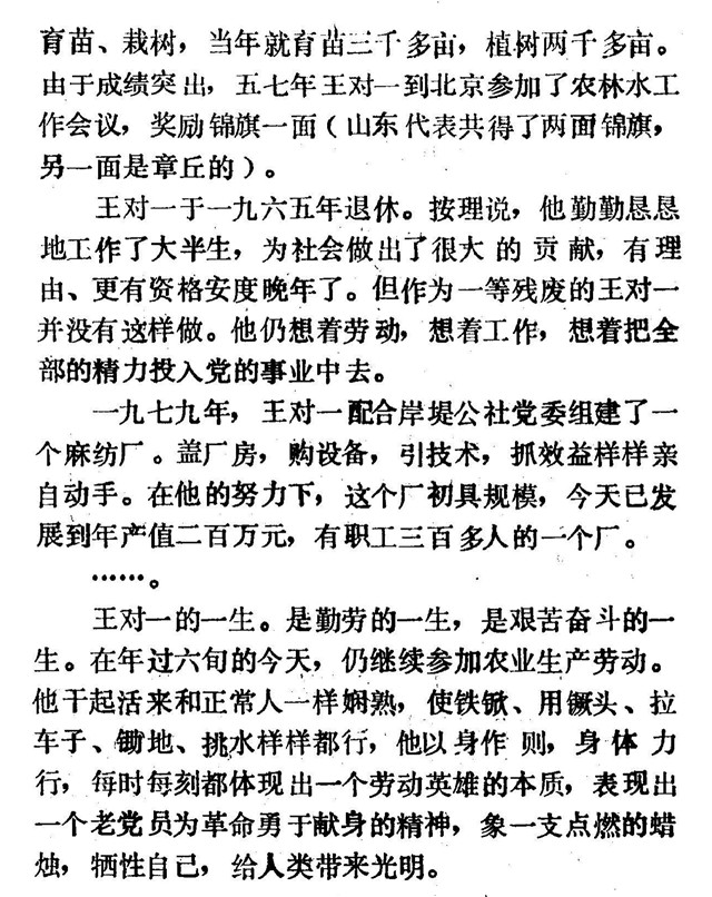 王对一10.jpg