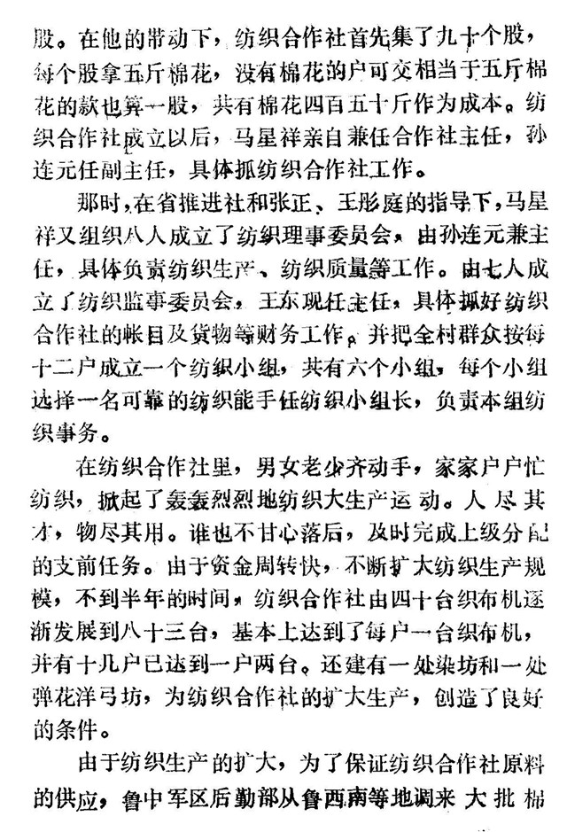 马星祥6.jpg