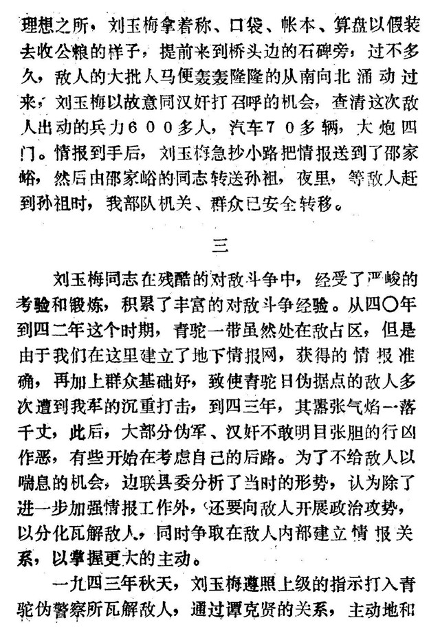 刘玉梅6.jpg