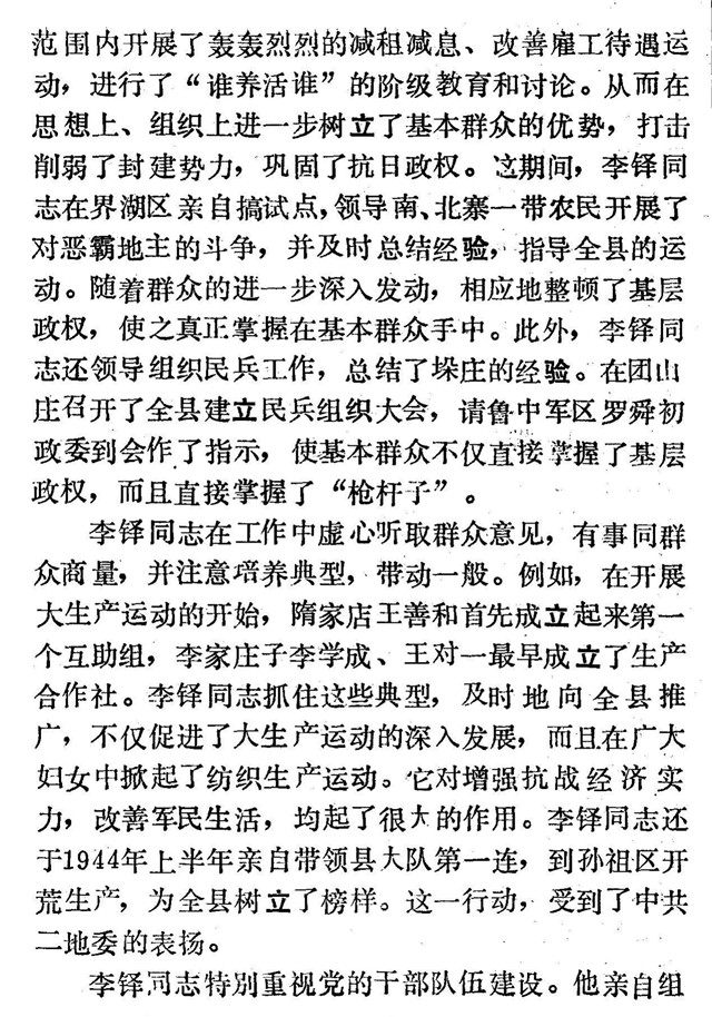 怀念李铎6.jpg