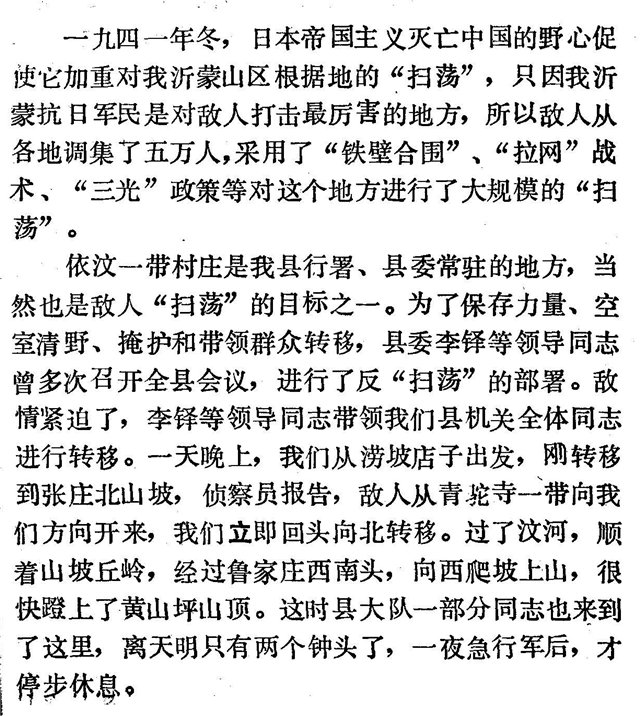 李铎带领我们突围1.jpg