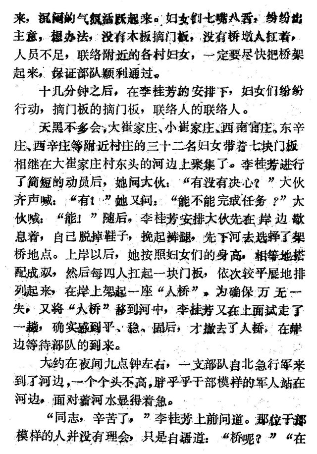 火线桥2.jpg