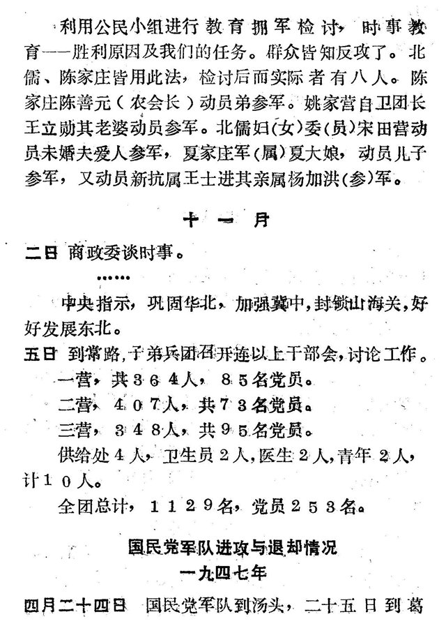 李清和日记摘录6.jpg