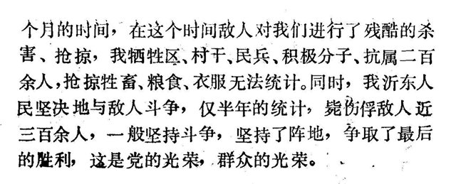 李清和日记摘录8.jpg