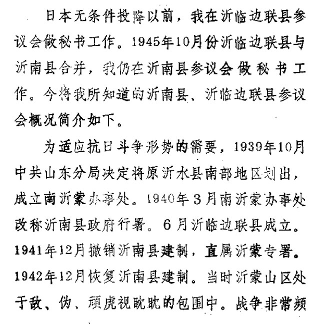 县参议会1.jpg