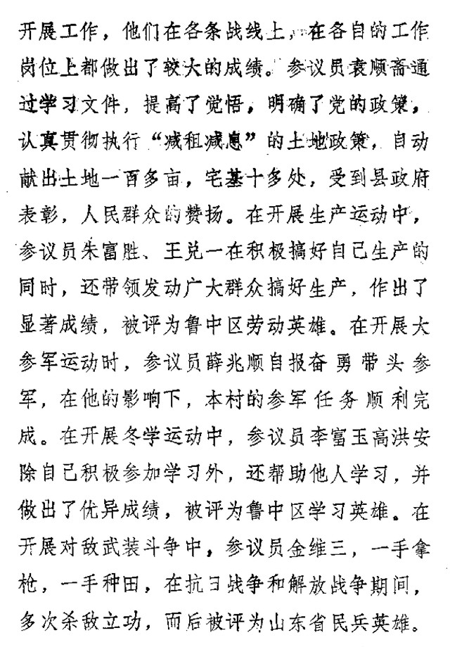 县参议会19.jpg