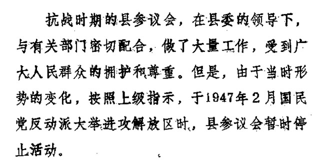 县参议会20.jpg