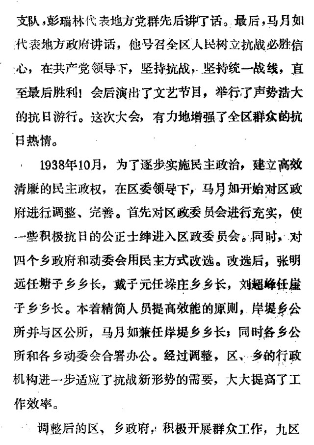 马月如在沂水九区7.jpg